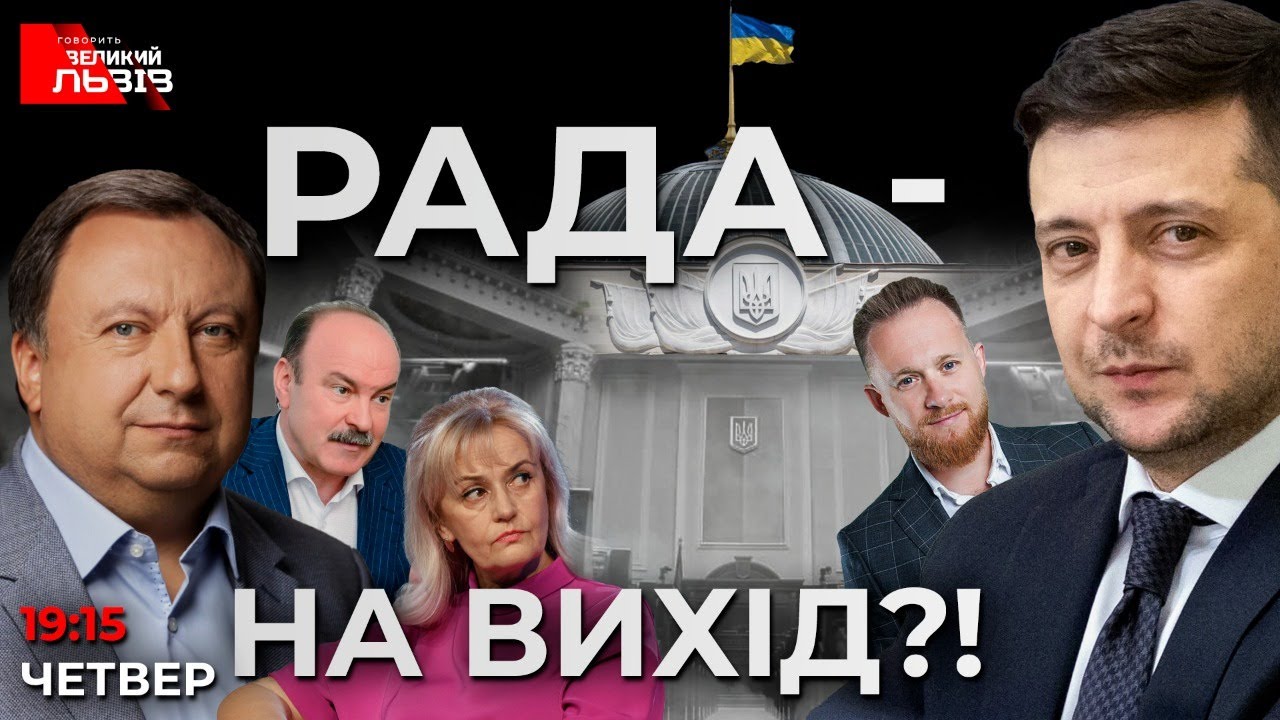 Гасло, яке здатне перемогти Росію | Ігри Разумкова проти Зеленського