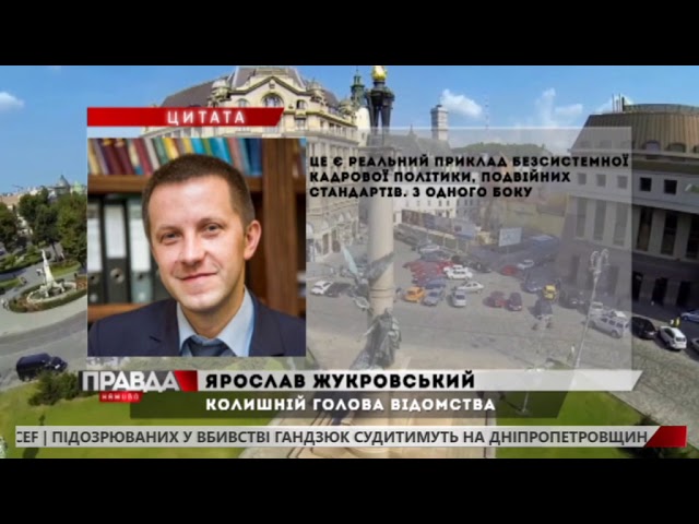 Київ призначив нового очільника управління юстиції Львівщини
