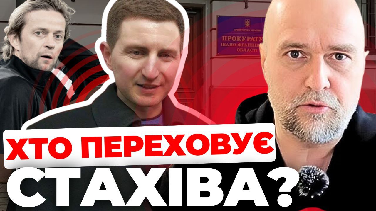 Стахів вже за кордоном? Ексклюзивні подробиці спілкування Тимощука з ФСБівцями: деталі від Андріюка