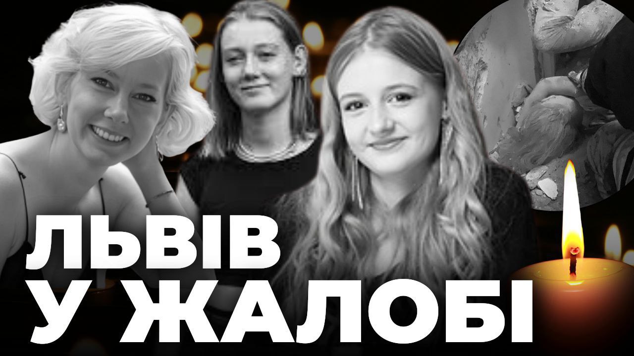 У Львові ховають сімʼю Базилевич, яка загинула від ракетного удару. Наживо