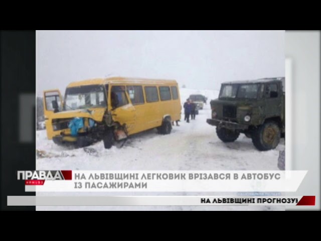 На Львівщині легковик врізався  в автобус