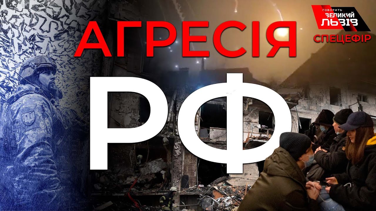 Широкомасштабна війна | День #2 | Спецефір