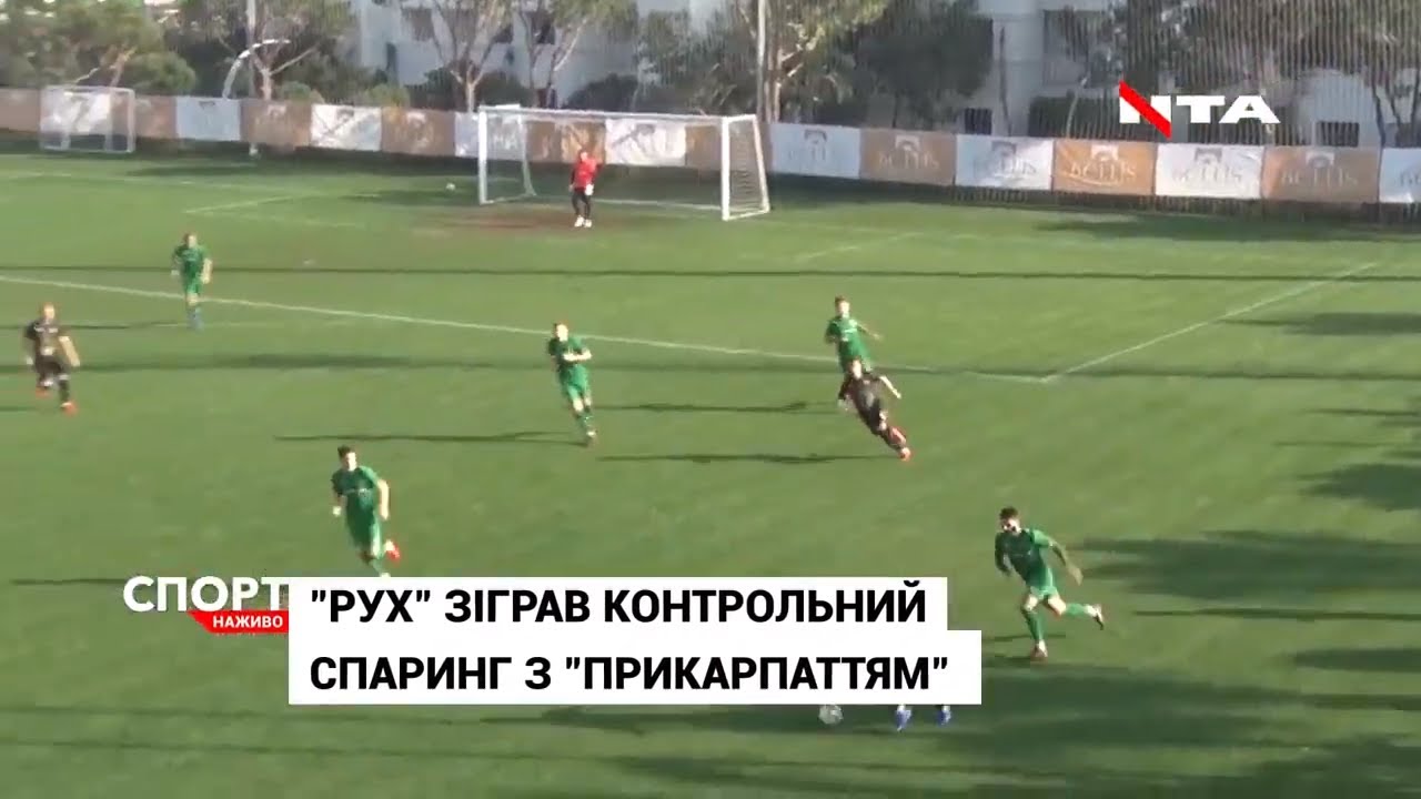 "Рух" зіграв контрольний спаринг із "Прикарпаттям"