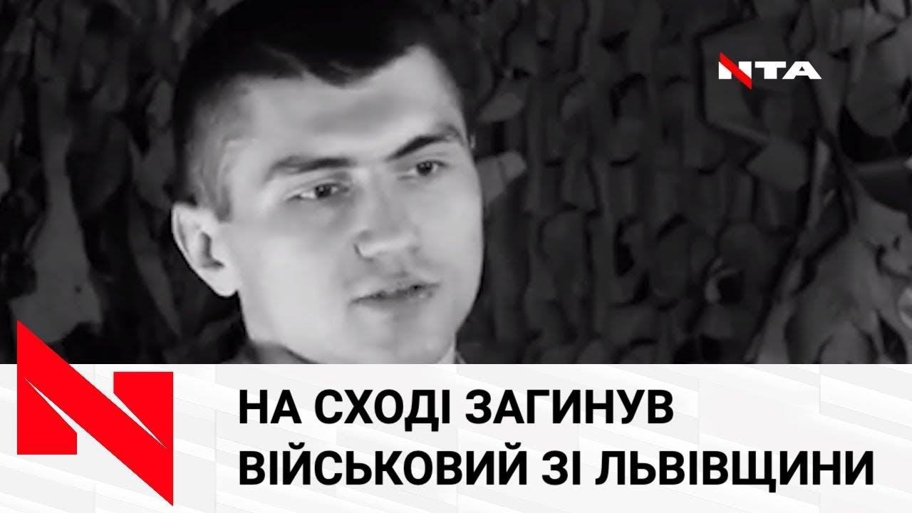 Львівщина втратила ще одного захисника на Сході України