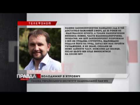 Перше травня залишиться вихідним, - В'ятрович