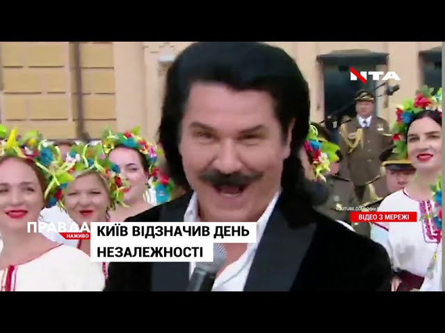День незалежності 2020: чому концерт обурив українців?
