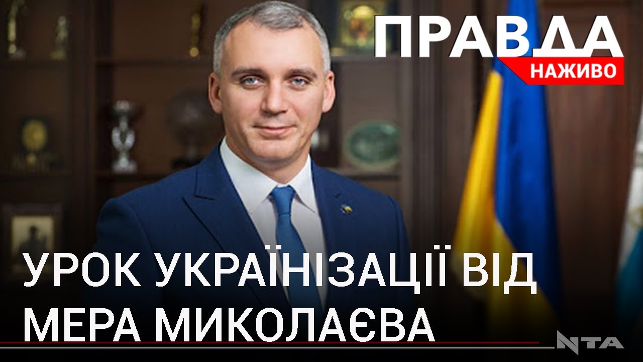 Відмовились говорити українською: на сесії Миколаївської міськради розгорівся скандал