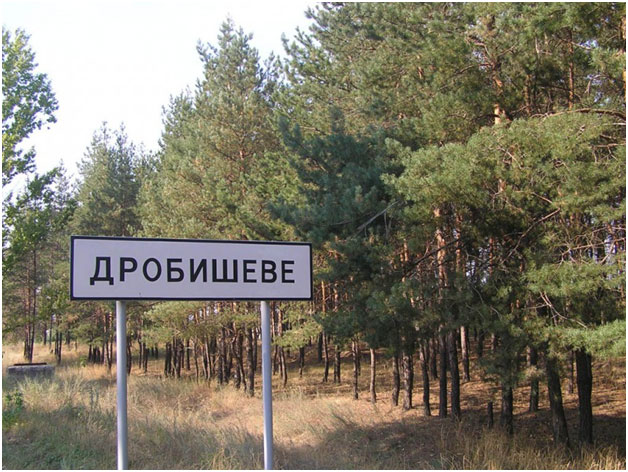 Українські військові звільнили Дробишеве на Донеччині