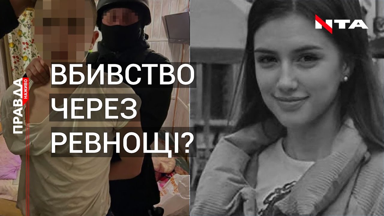 "Приревнував і взяв ножа": жахливі подробиці вбивства студентки у Львові