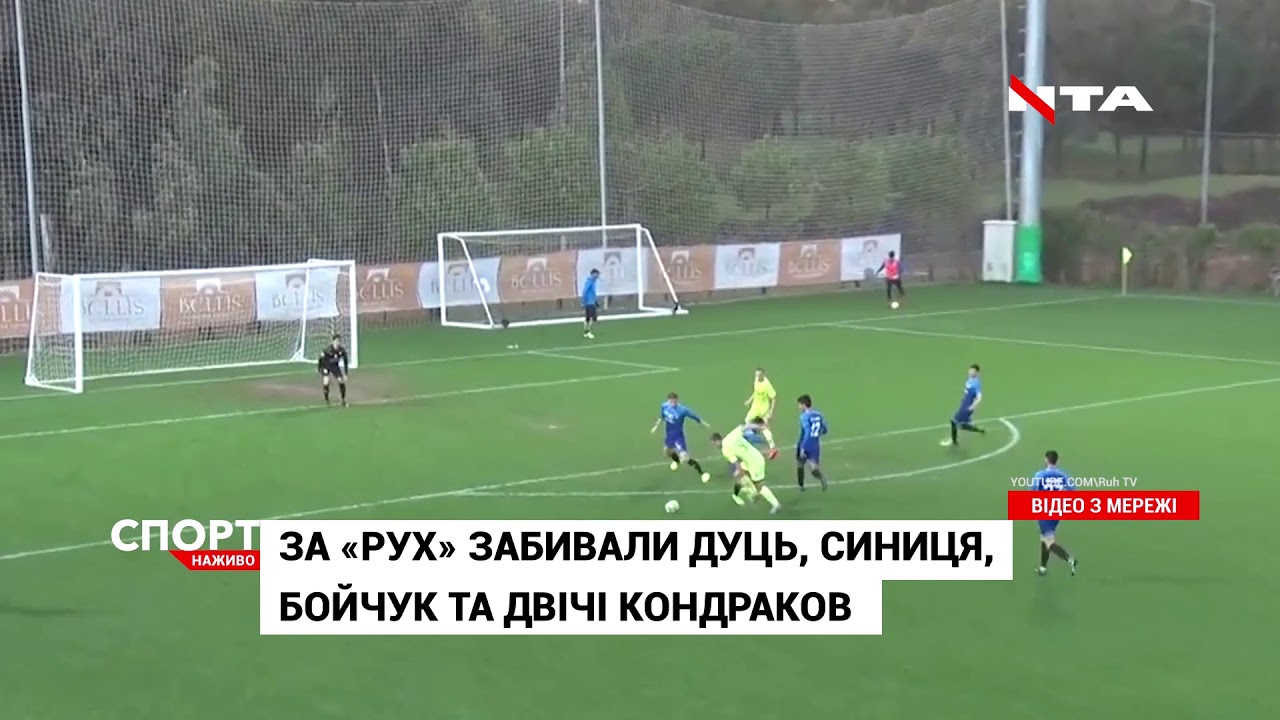 ФК "Рух" на турецьких зборах перемогла "Алтир-Асир"
