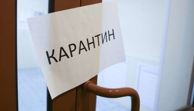 "Червону" зону карантину покинуть ще три області України