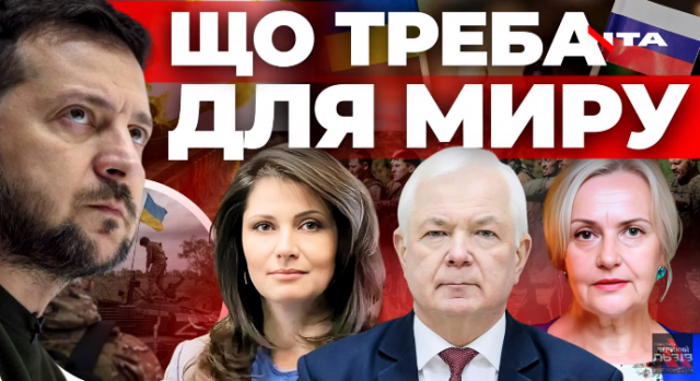 Час закінчувати війну. Нарешті прорив на фронті? – Інформаційний стрім