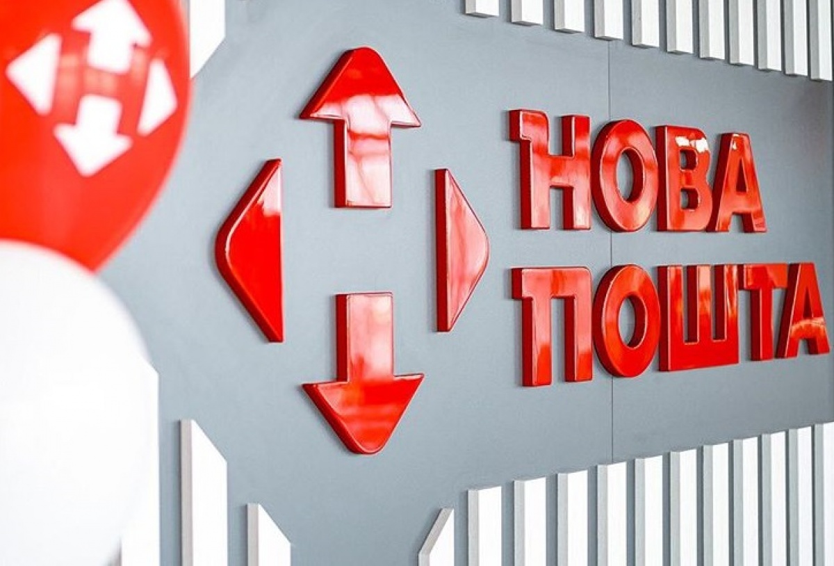 «Нова пошта» озвучила графік роботи на свята