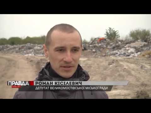 У Великих Мостах протестують проти львівського сміття