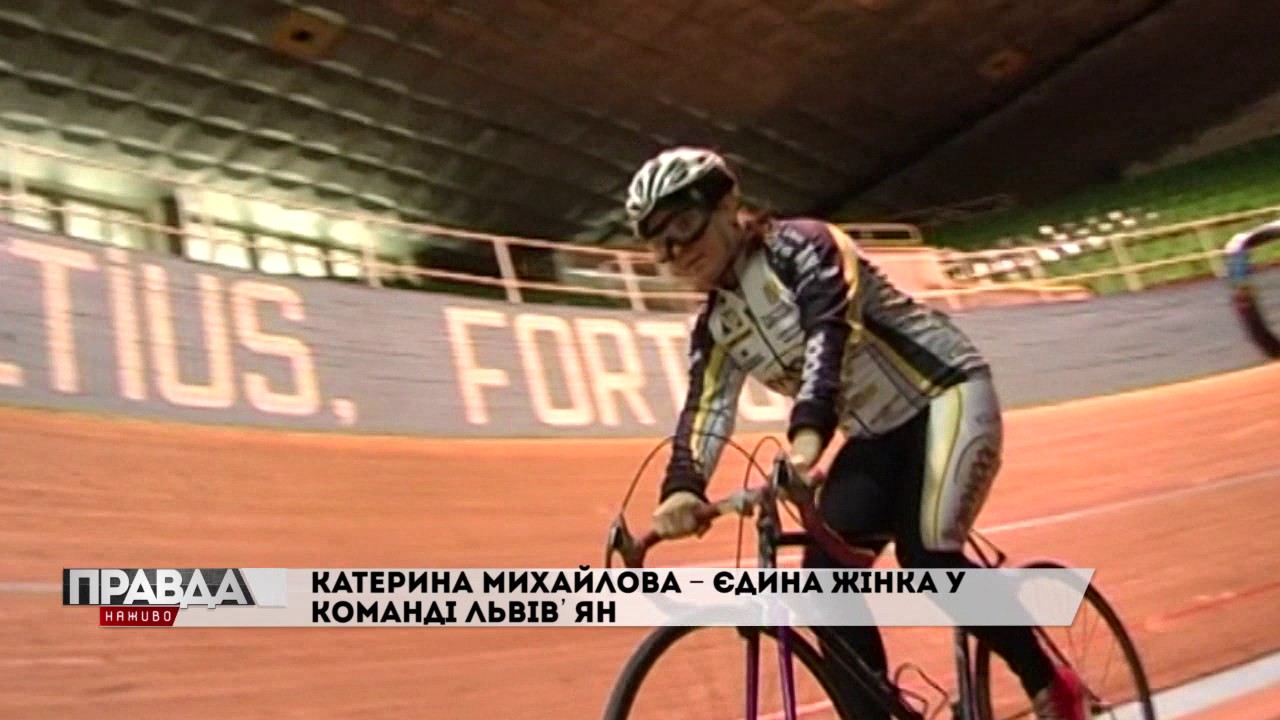 Львів'яни позмагаються на Іграх Нескорених