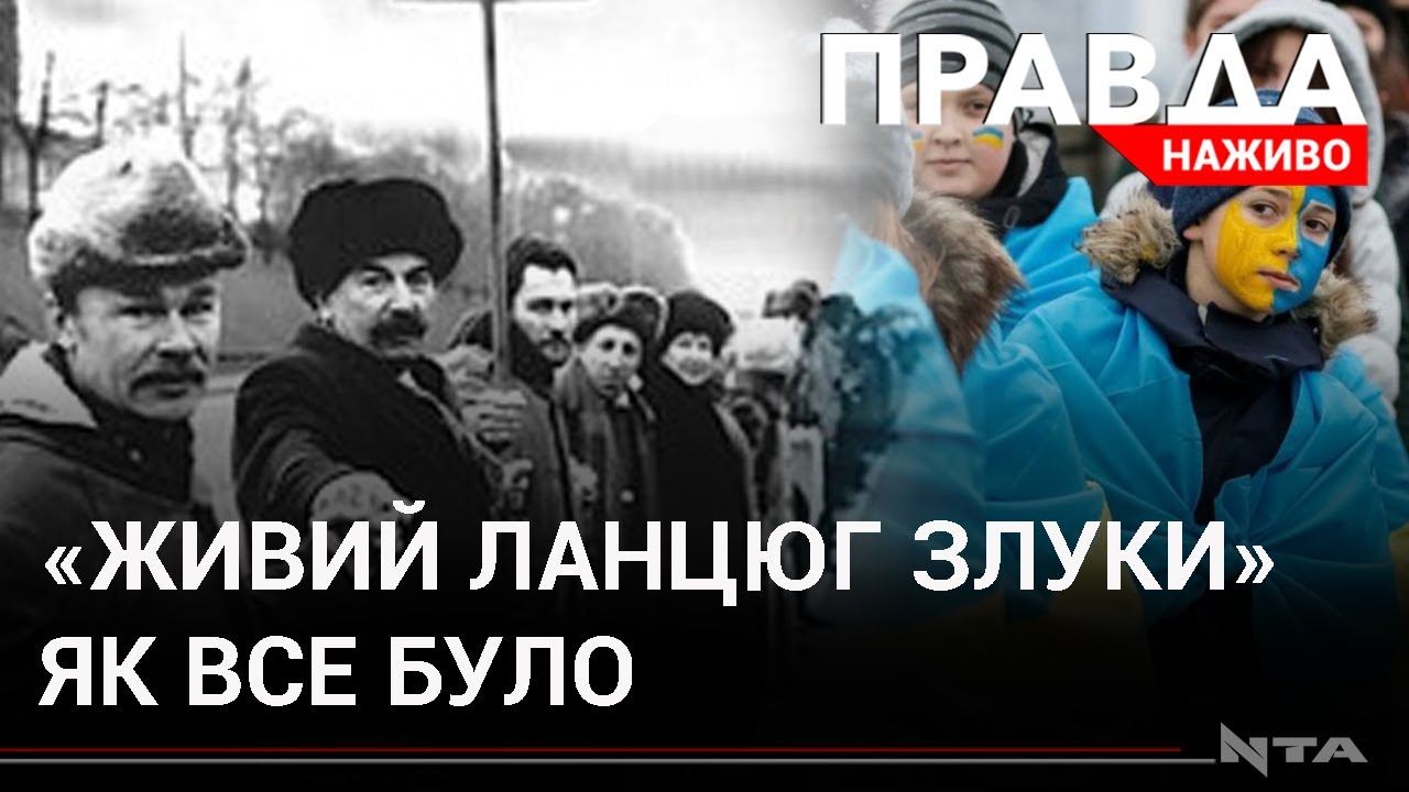 Плакали від щастя: День Злуки 102 роки тому і сьогодні