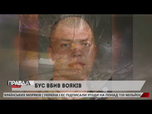 В аварії загинули троє військових-контрактників