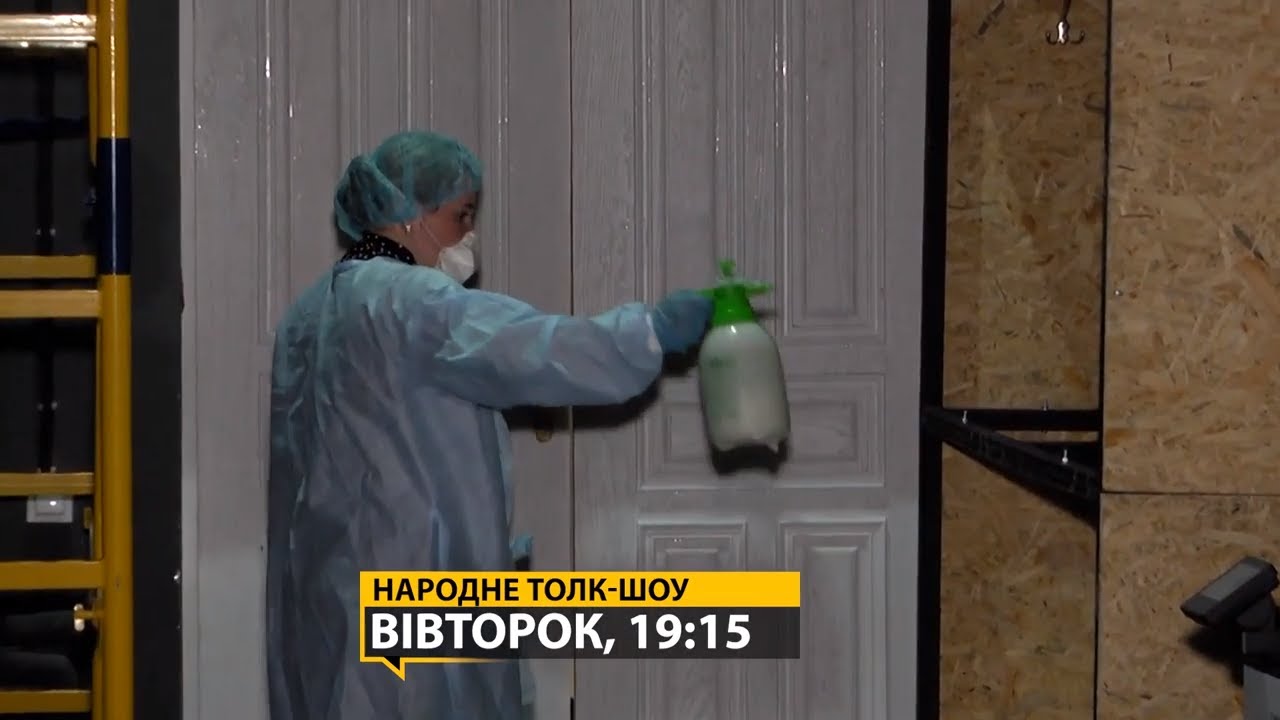 Студію "Народного толк-шоу" ретельно дезінфікують перед початком ефіру