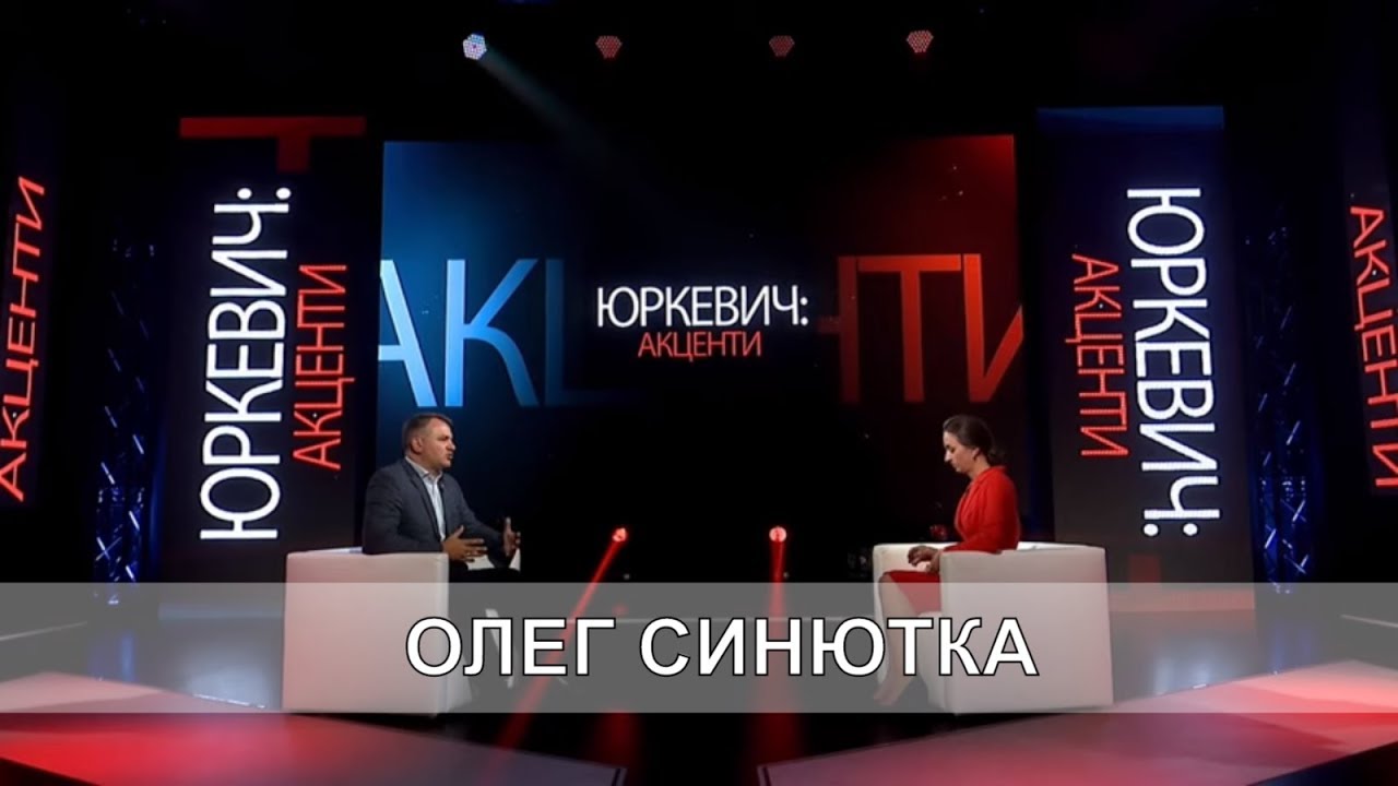 Олег Синютка про роботу у "зеленому" парламенті