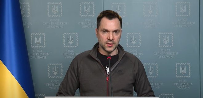 Арестович написав заяву про звільнення з ОП