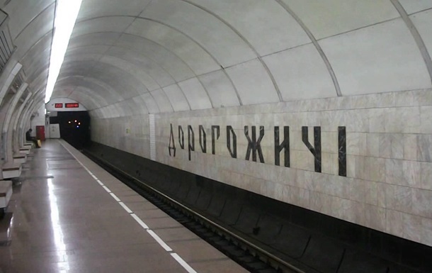 У Києві сталося задимлення в метро: що трапилося