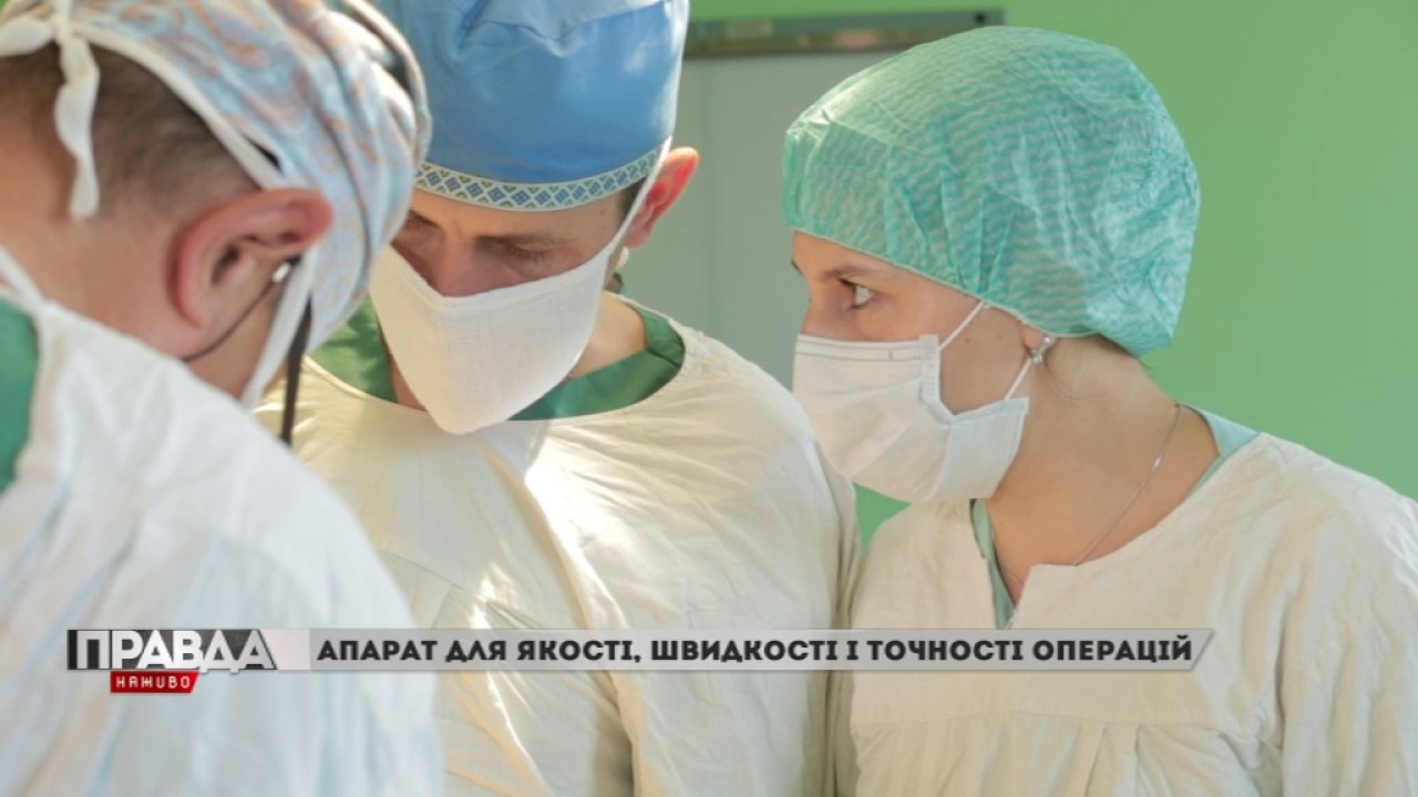 Львівські і швейцарські лікарі спільно оперували дітей