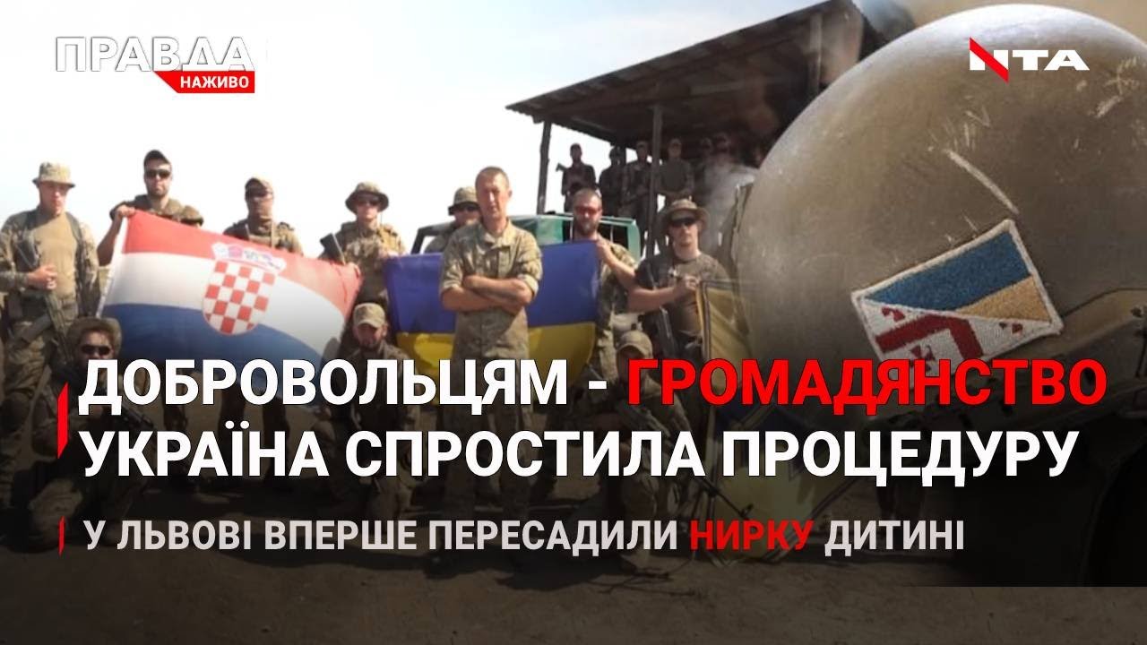 За захист України - громадянство | Вибух в домі у Львові | Пересадка нирки дитині | НОВИНИ за 14 грудня