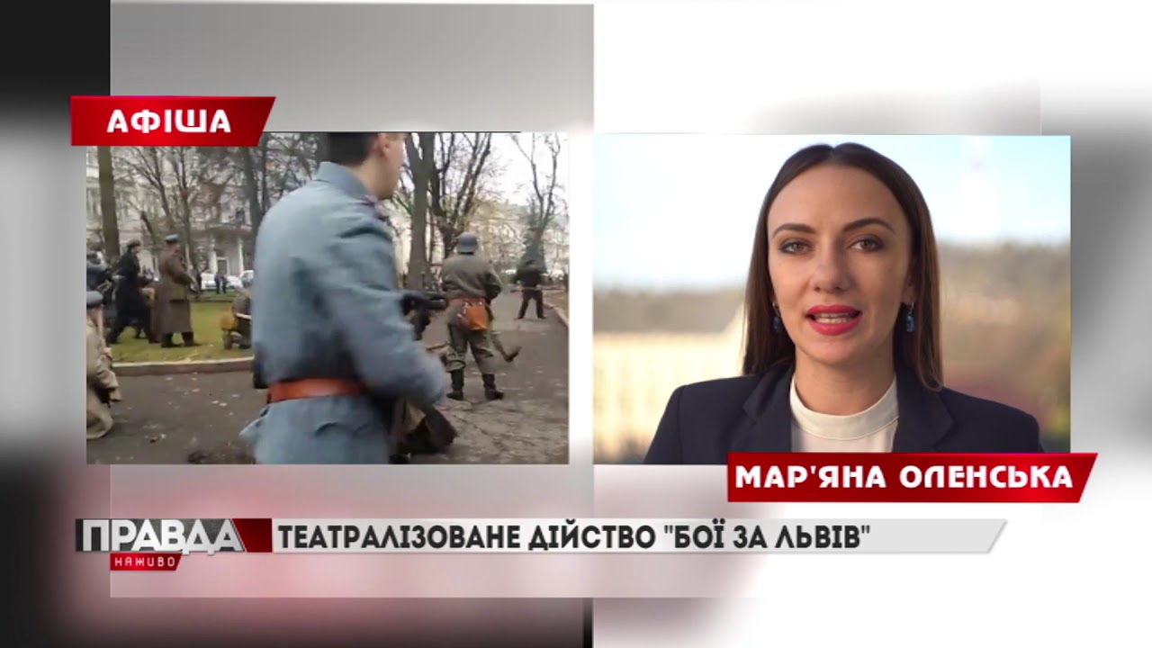 Вихідні у Львові: реконструкція боїв, святкові концерти та дні вегетаріанства