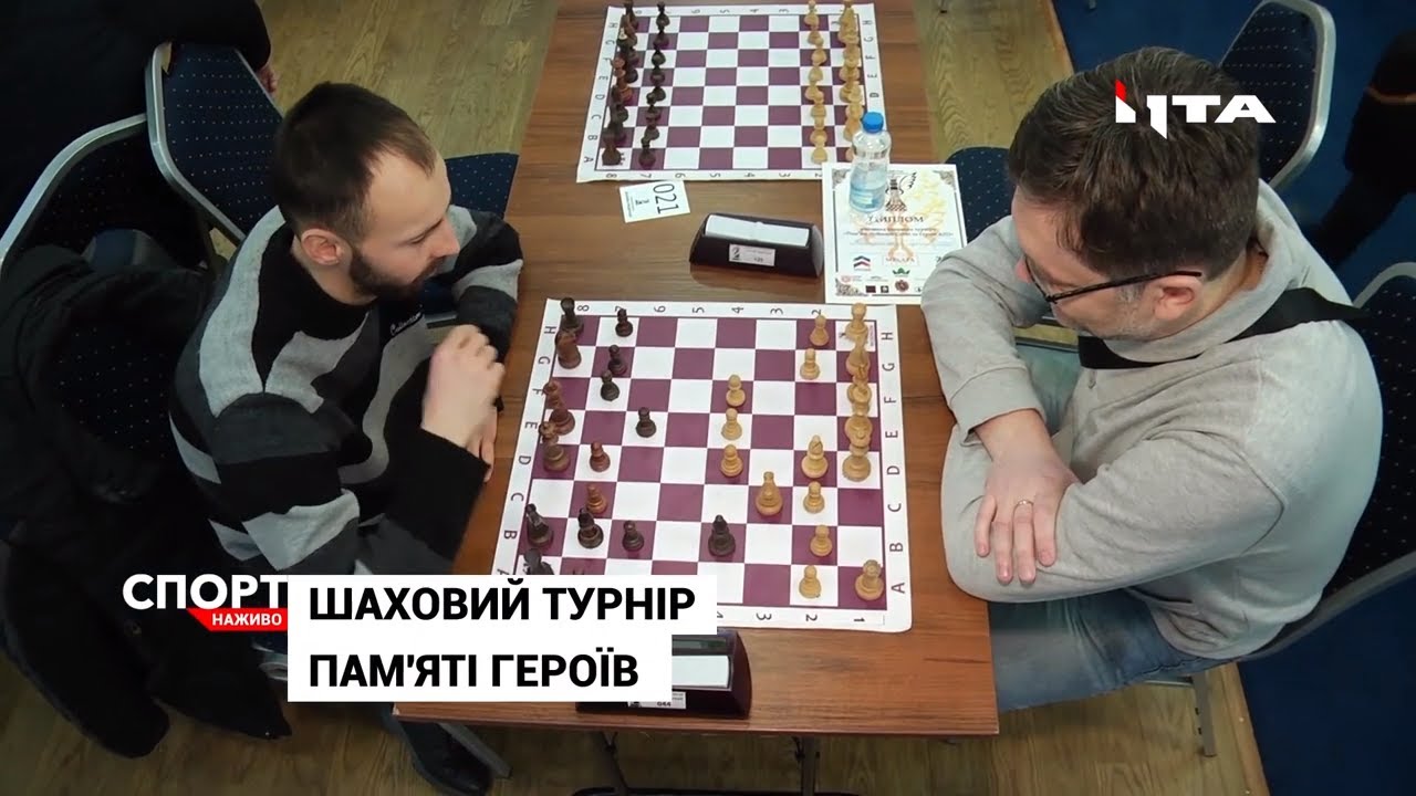 У Львові провели шаховий турнір
