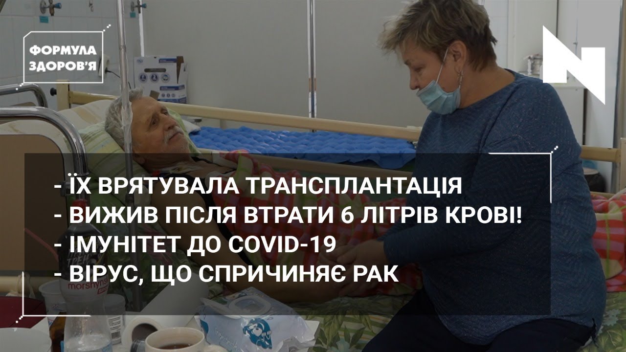 Повторний COVID-19 | Розрив аневризми | Вірус папіломи людини