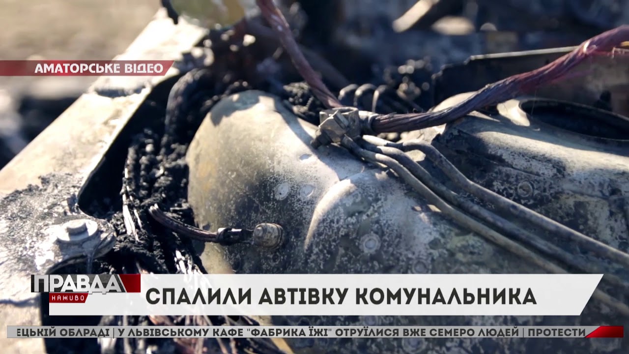 Директору комунального підприємства у Самборі спалили автомобіль
