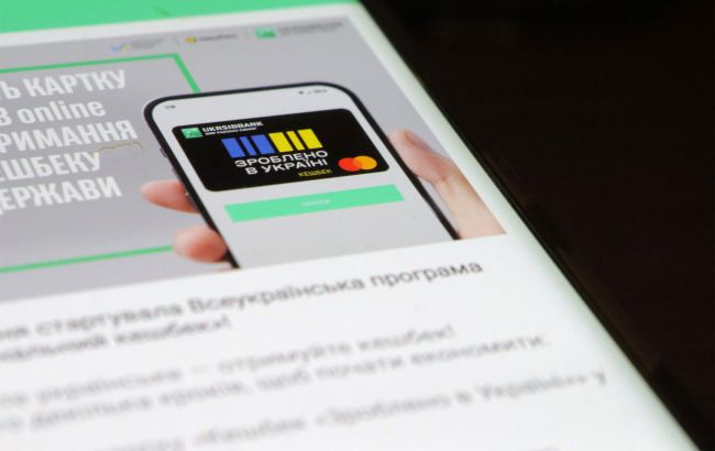 Українці два місяці не отримують національний кешбек: що відомо