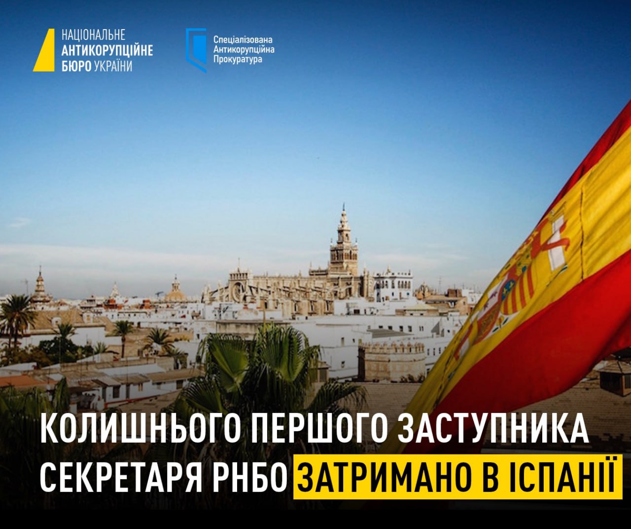 В Іспанії затримали ексзаступника секретаря РНБО — йому загрожує екстрадиція до України