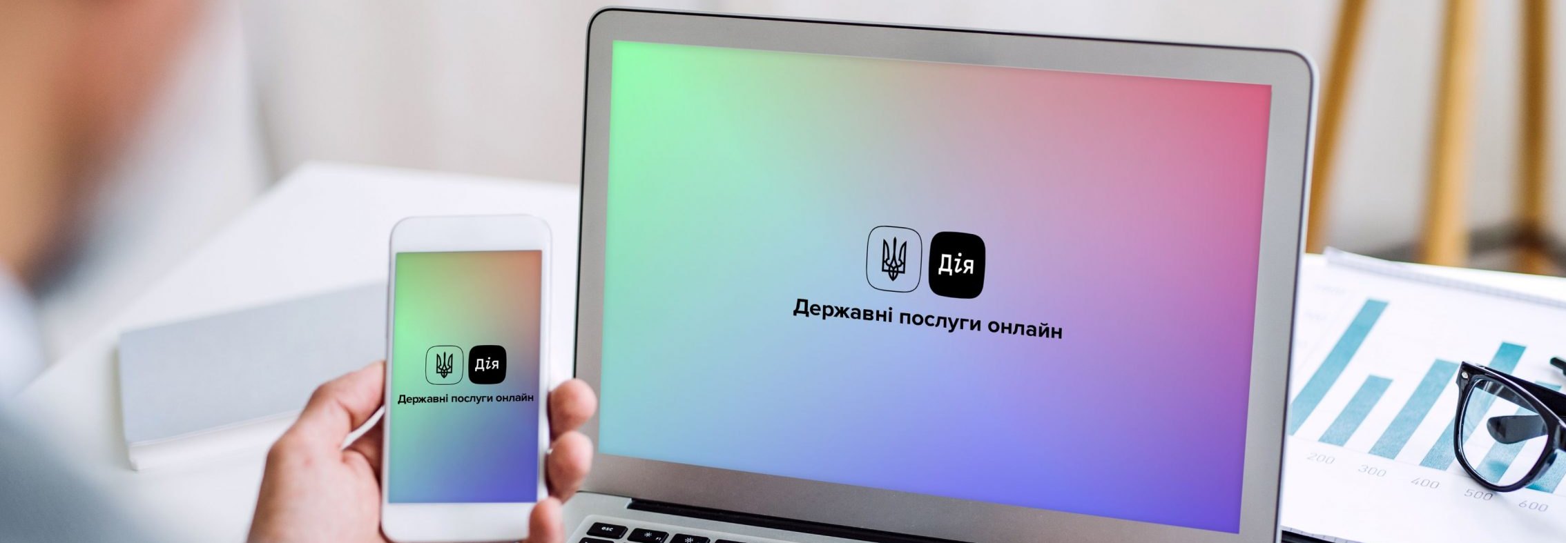 Технічний збій додатку "Дія". Відновлюється робота
