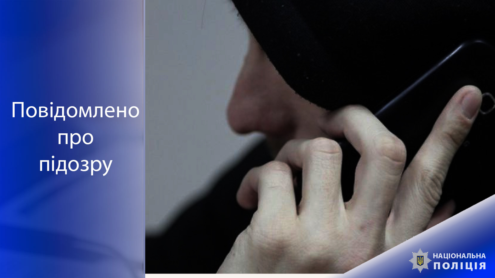 17-річний шахрай видурив у львівських пенсіонерок понад 140 тисяч гривень
