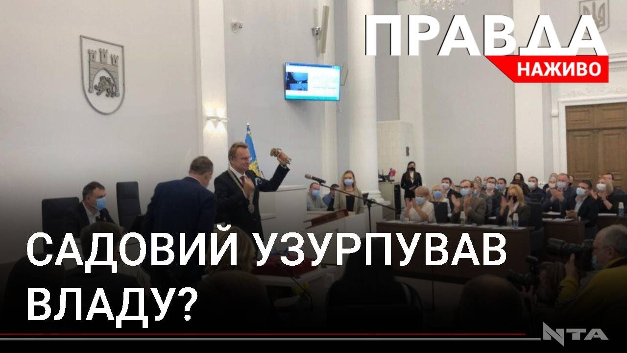 Садовий самостійно призначив себе головою одразу кількох населених пунктів