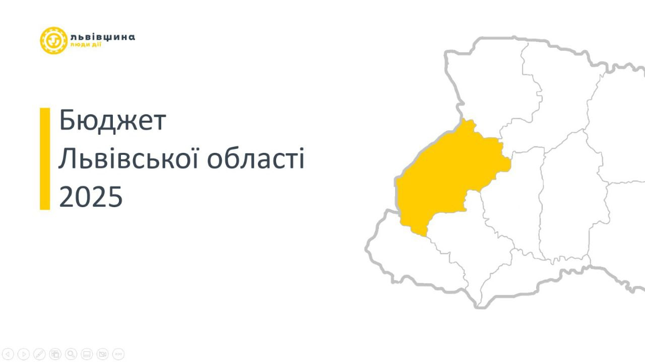У Львівській ОВА затвердили бюджет на наступний рік