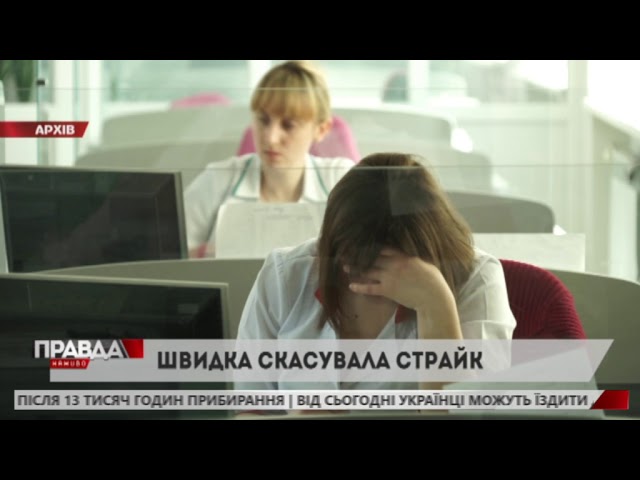 Працівники «швидкої» наразі відклали страйк