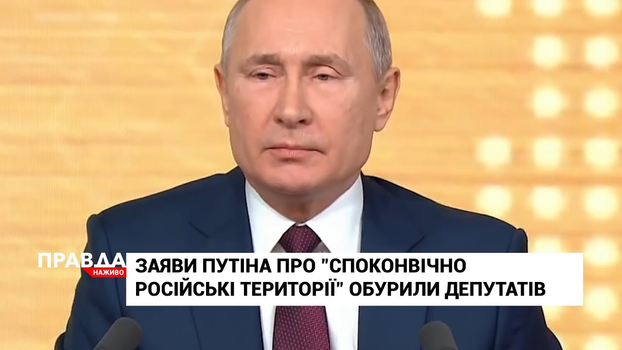 Від Зеленського вимагають реакції на слова Путіна