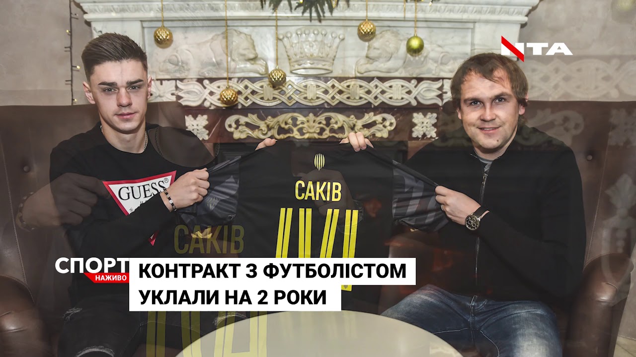 У ФК "Рух" - поповнення