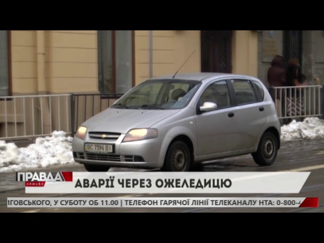 За минулу добу на автошляхах Львівщини трапились 56 ДТП
