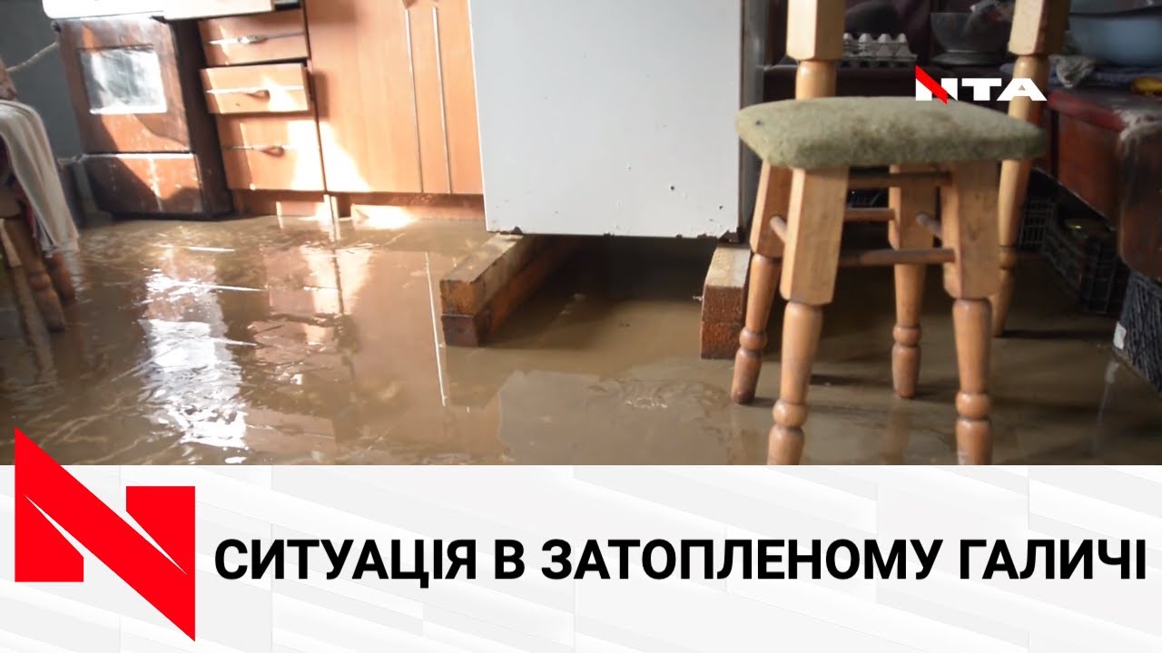 Ситуація в затопленому Галичі: вода у будинках та втрачене господарство