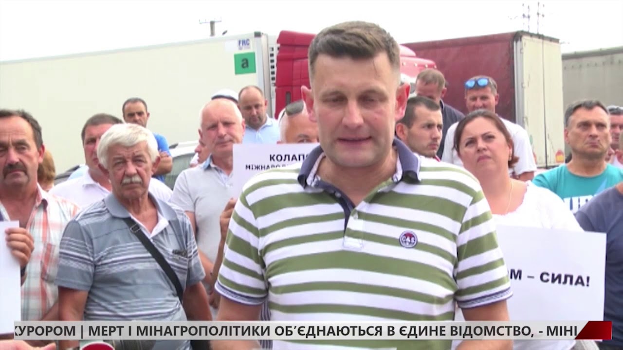 Перевізники висунули вимоги Міністерству інфраструктури та транспорту