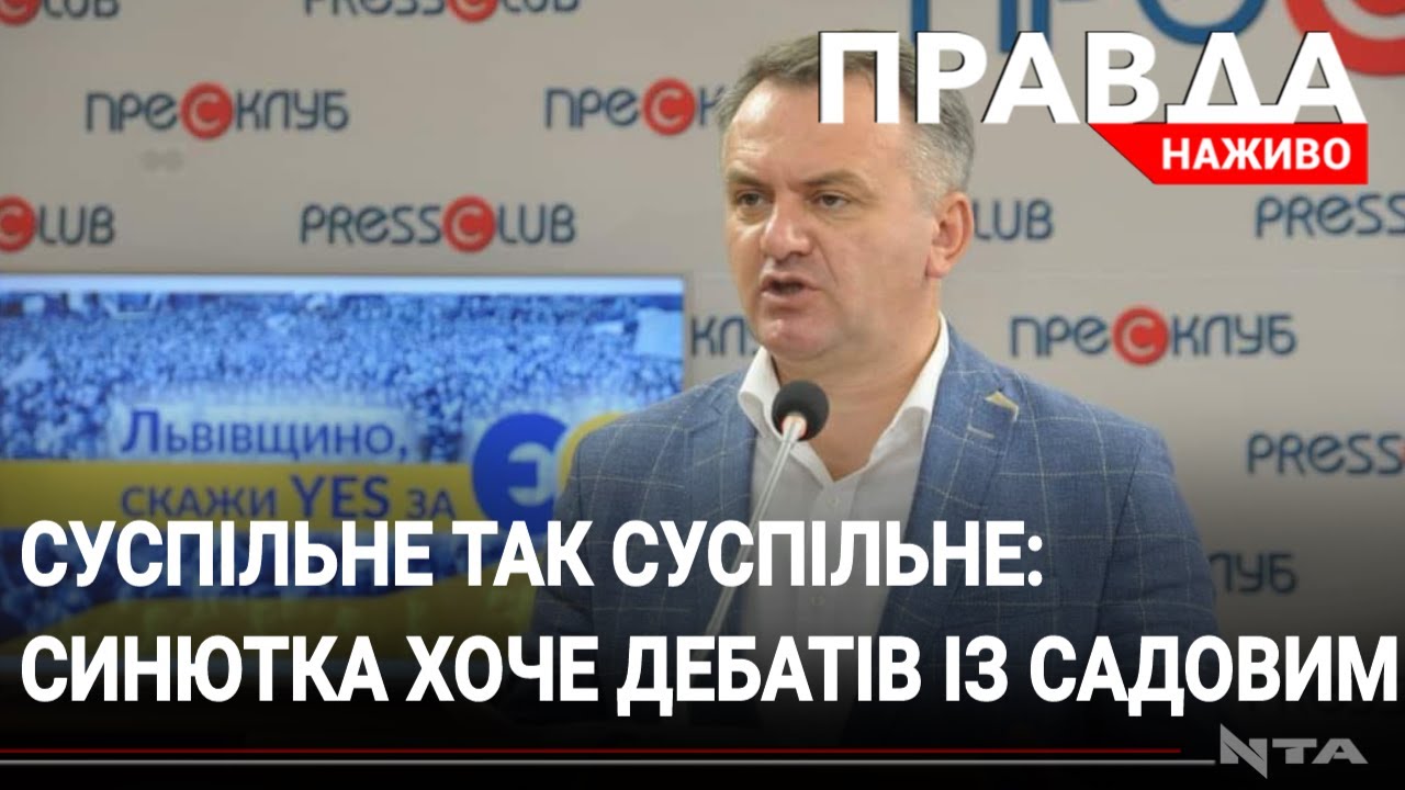 Андрій Садовий та Олег Синютка: чи будуть дебати?