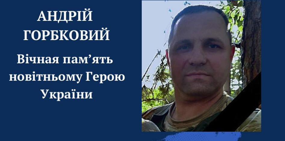 На Харківському напрямку загинув захисник з Львівщини