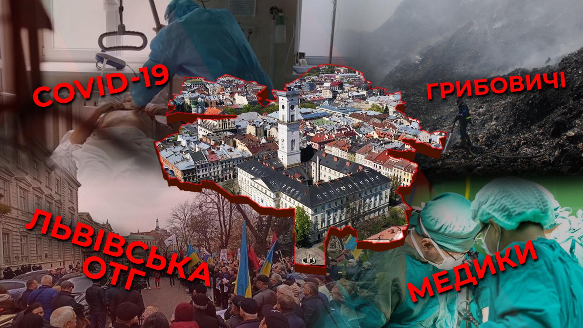 Гаряча точка - Львів. Майже сотня хворих медиків