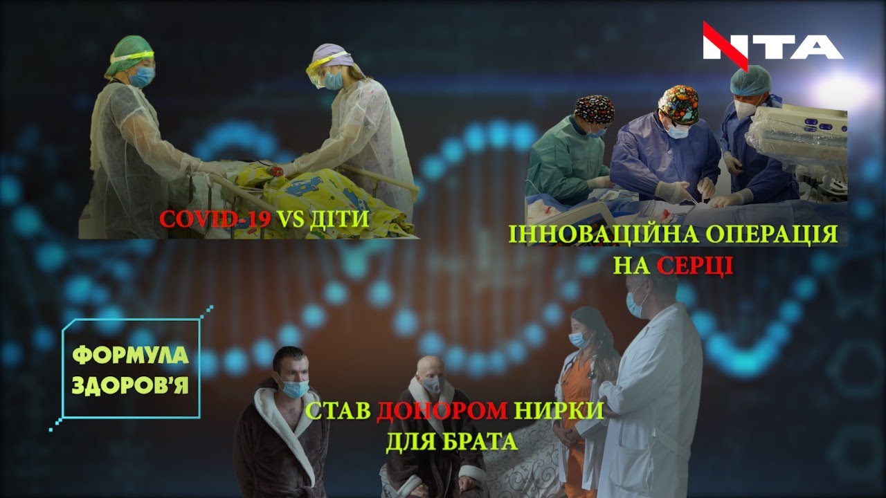 Наслідки COVID-19 у дітей | Найважча пацієнтка ОХМАТДИТу