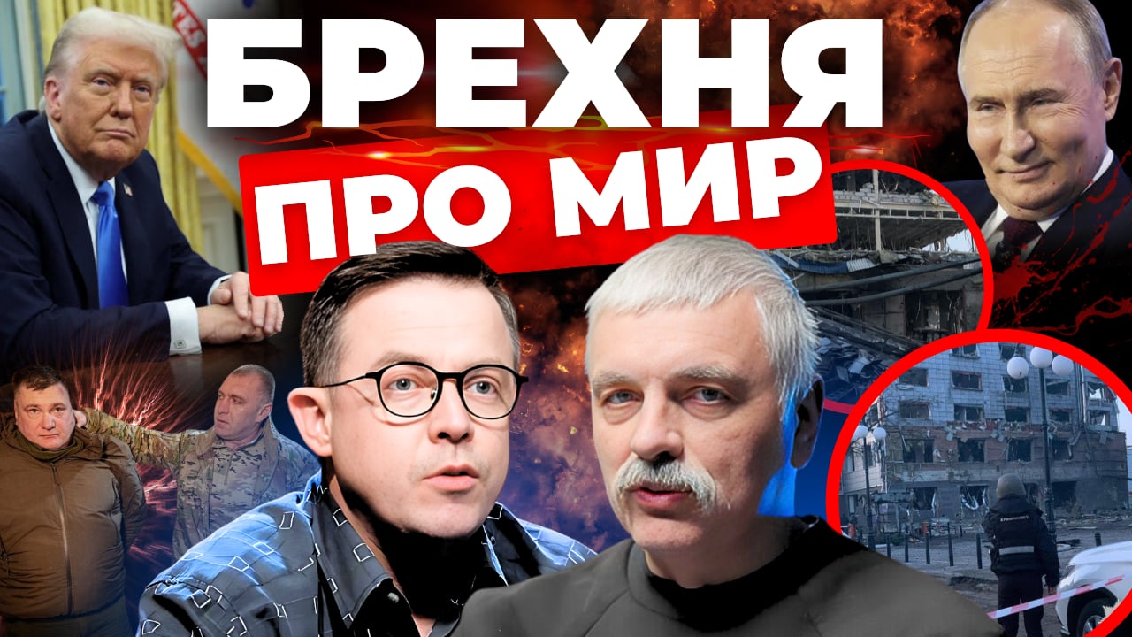Брехня про мир: "Інформаційний стрім"
