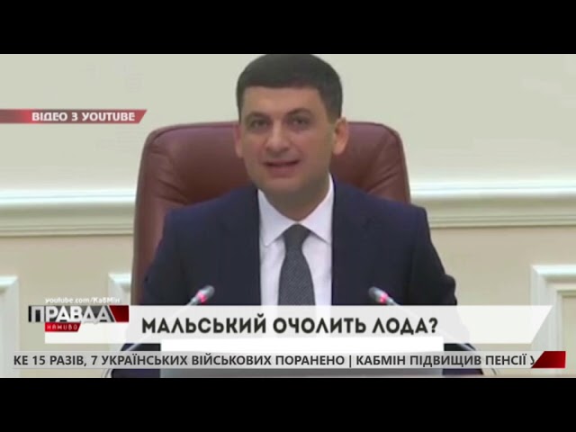Озвучили ім'я нового очільника Львівщини