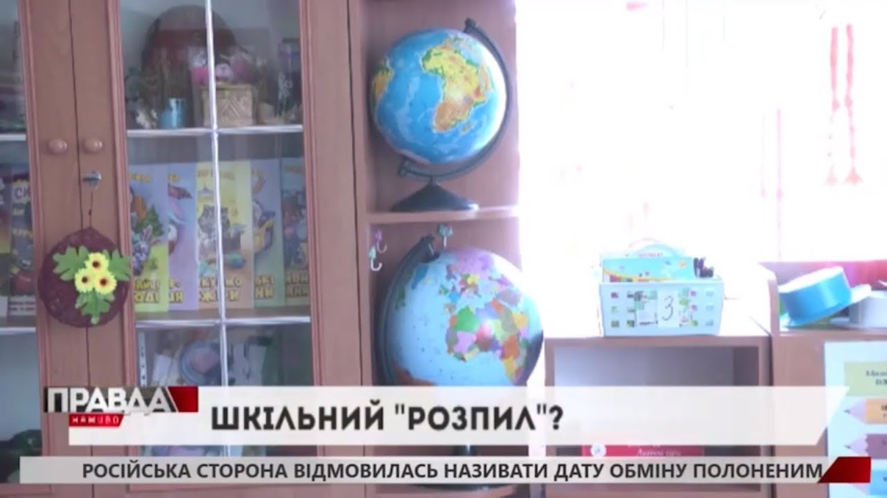 Завищені ціни, фейкові аукціони та фіктивні компанії: як розкрадають кошти на шкільному приладді?